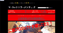 Desktop Screenshot of ma-ko64.com