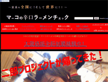 Tablet Screenshot of ma-ko64.com